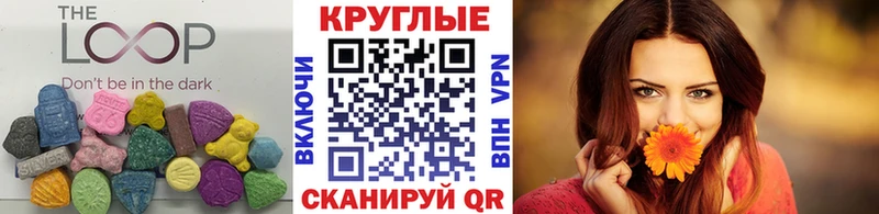 ЭКСТАЗИ круглые  купить   omg рабочий сайт  Макарьев 