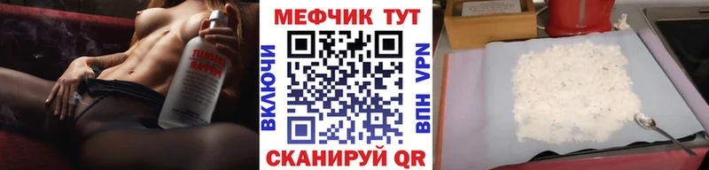 Мефедрон мука  shop какой сайт  Макарьев 