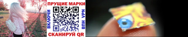 Марки N-bome 1500мкг  Макарьев 